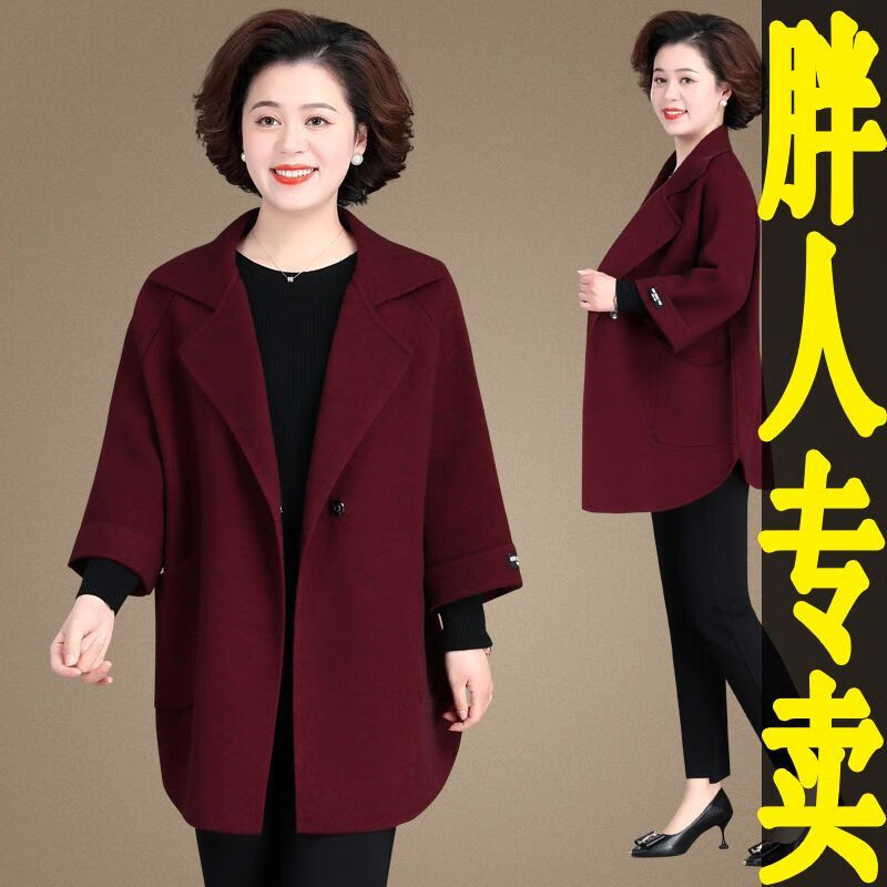 ZHIDOUDOU胖太太加肥加大品牌服裝外套女媽媽裝秋款外穿2022新款大碼胖mm寬 酒紅色 L  100-115斤