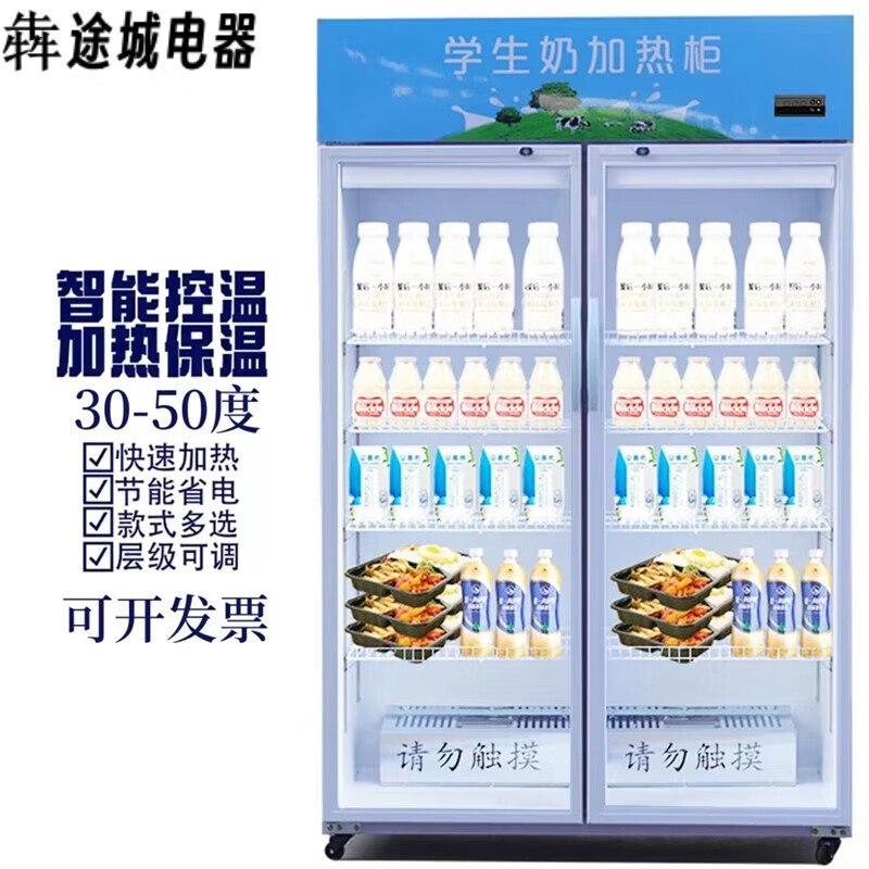 热饮柜热奶柜学校带锁学生奶保温柜牛奶饮料加热柜立式超市饮料饭店饭菜外卖便当加热展示柜调温热饮机 1.97米双门热奶柜属于什么档次？