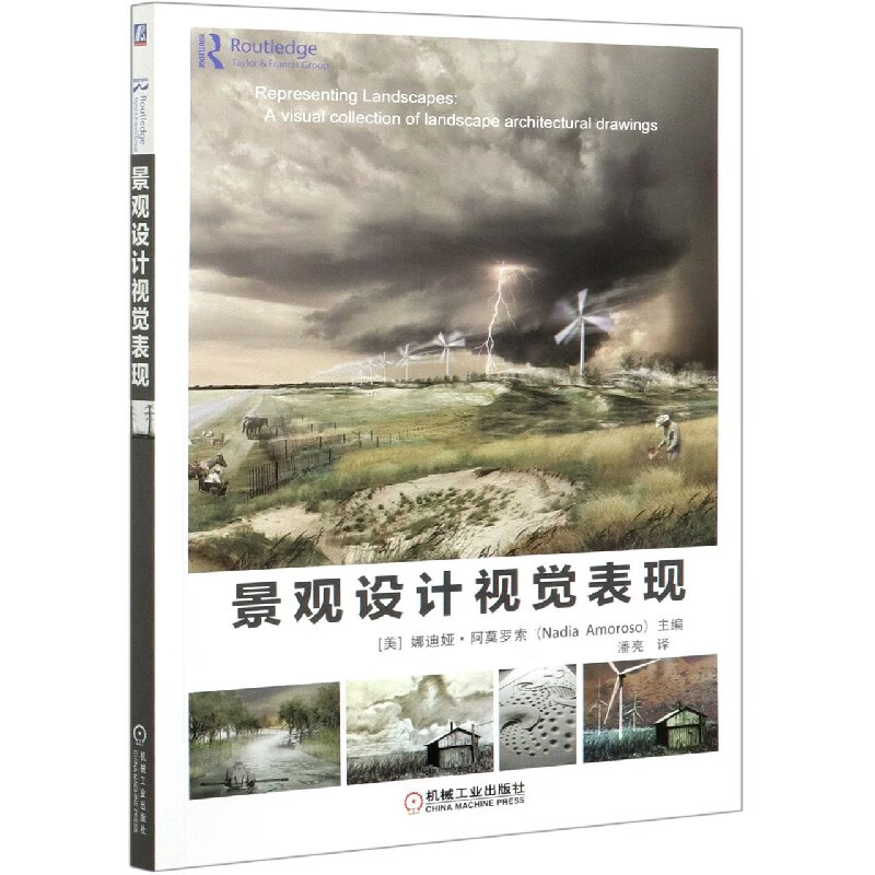 景观设计视觉表现