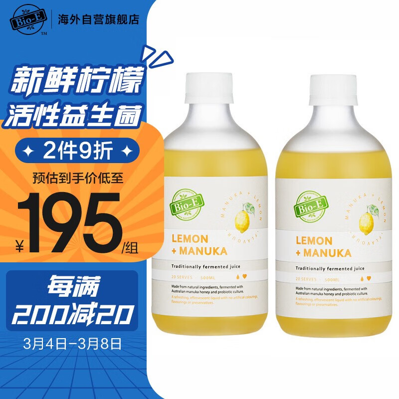 bioe檸檬蜂蜜益生菌孝酵素原液bioe孝酵素果凍酵素梅澳洲進口500ml2瓶