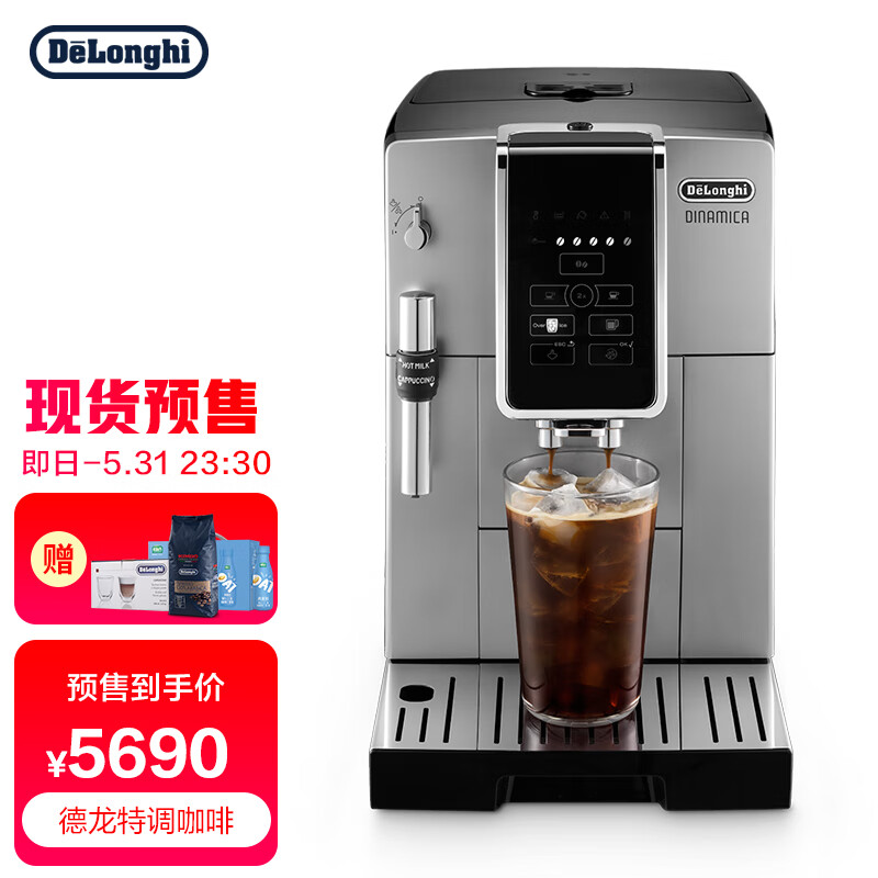 德龙 （Delonghi）咖啡机 意式美式 家用全自动低温萃取冰咖啡 原装进口 德龙冰咖全能机D3G SB