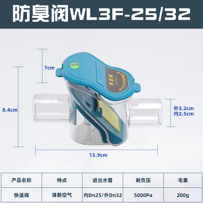 前锐(qianrui)空调内机排水三防阀单向阀防臭防虫防风防倒灌反水弯
