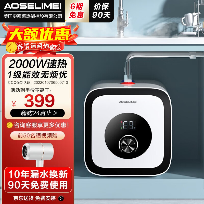 电热水器京东商品历史价格查询|电热水器价格走势