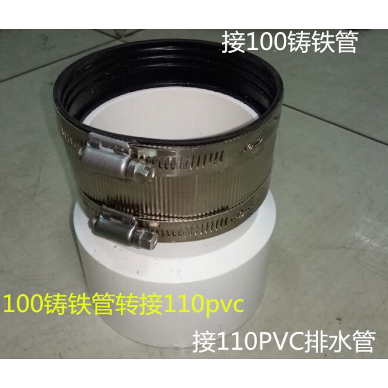 金格羽110pvc排水管件与铸铁管喉箍连接管猴箍卡箍不锈钢变径接头的