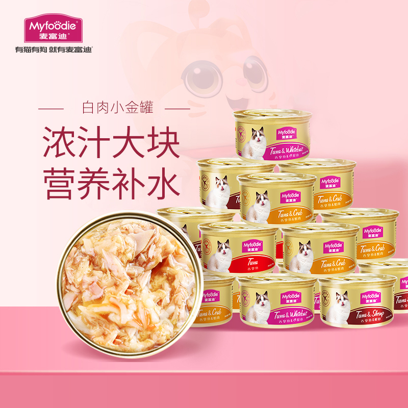 用后评测麦富迪麦富迪 猫零食罐头优缺点如何，两周经验分享