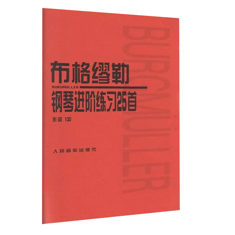 小奏鸣曲集布格缪勒25首作品100巴赫初级钢琴曲集经典五线谱练习曲谱集钢琴谱 布格缪勒