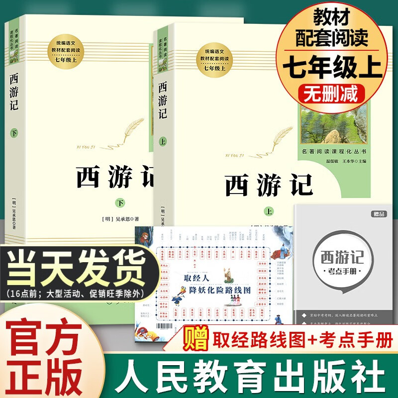 三国演义原著 罗贯中著无删减完整版书青少