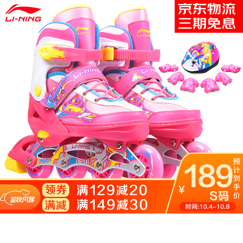 李宁(LI-NING)儿童休闲轮滑鞋 儿童溜冰鞋滑冰鞋闪光PU轮可调码直排旱冰鞋女童轮滑粉红色套装 粉色 S(30-33码)四轮