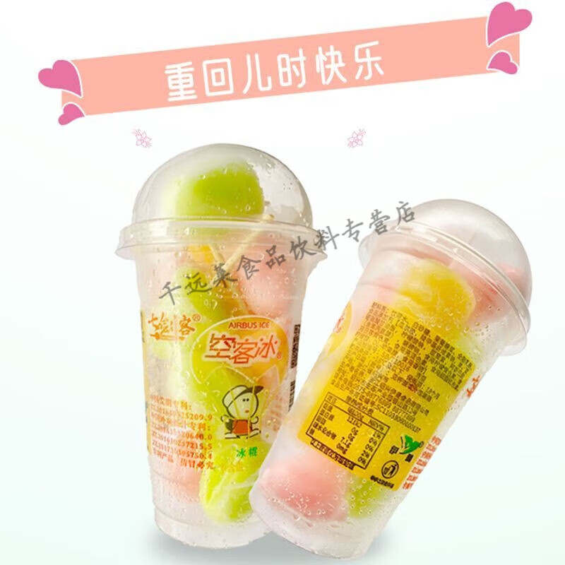 悦活七个小矮人同类型伊曼七剑客空客冰棒冰冷饮空客杯小冰棍雪糕 10