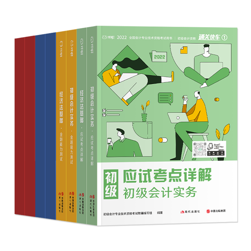 最佳的价格走势：掌握市场变化轻松发财|怎么查京东注册会计师考试历史价格查询