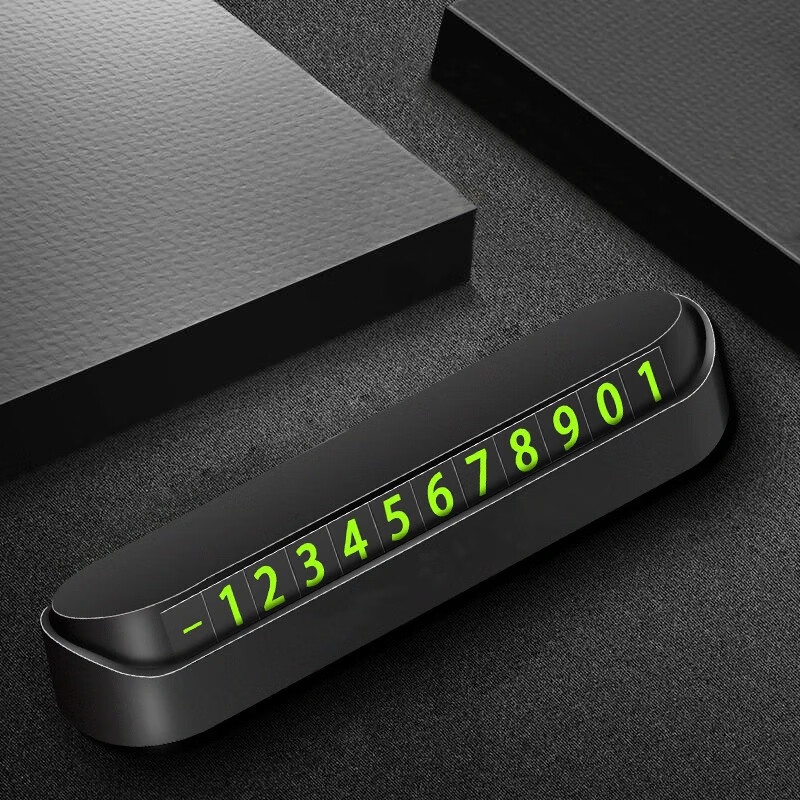 汽车临时停车移车牌夜光挪车电话停靠牌车载用 标准款黑色 3排数字