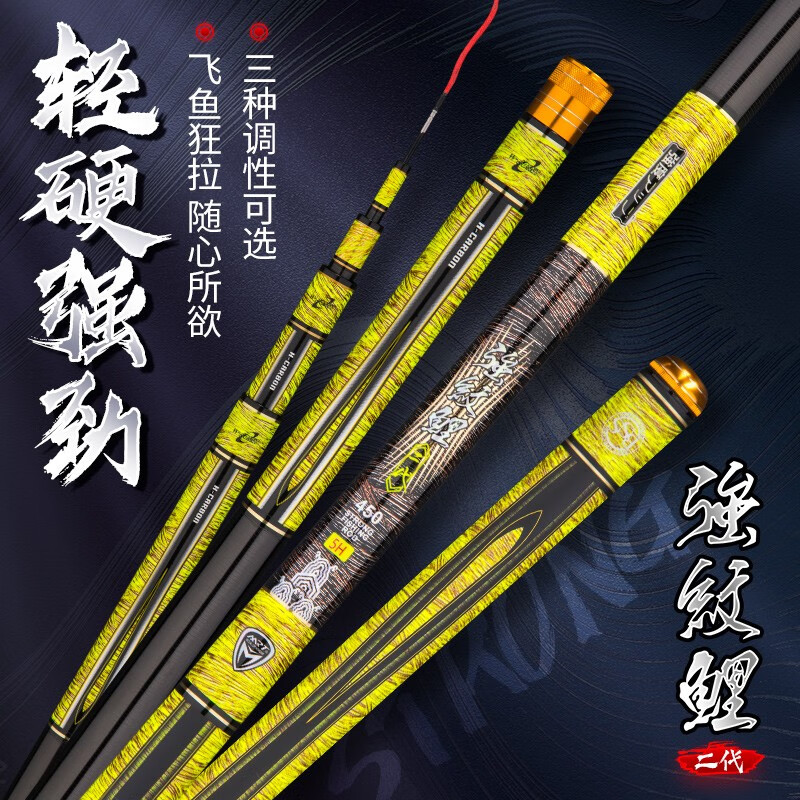mrt名人堂 强纹鲤二代鱼竿台钓竿鲤鱼竿大物竿综合竿 手竿钓鱼竿渔具