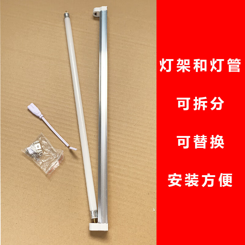 t4老式灯管长条家用日光灯红黄蓝绿24w26w28w一体日光支架灯全套 8w