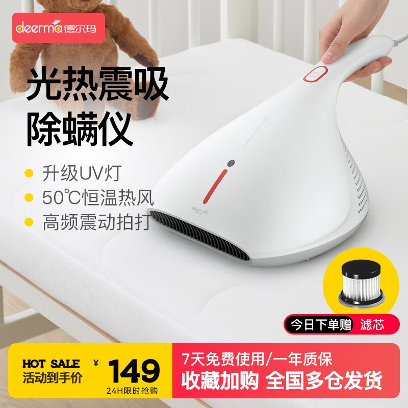 除螨仪哪个品牌好(除螨仪家用除螨仪十大排名榜)