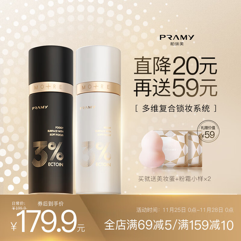 怎么看定妆喷雾物品的历史价格|定妆喷雾价格历史
