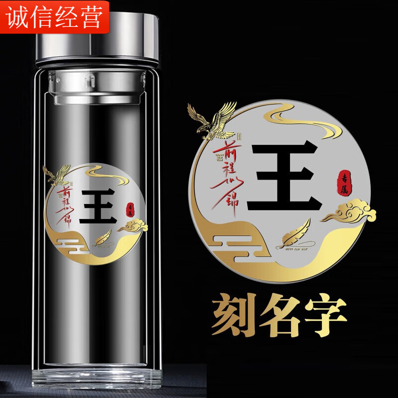 宜诺芬2024新款刻字水杯子ins 高颜值男款双层玻璃杯大容量茶杯带盖网