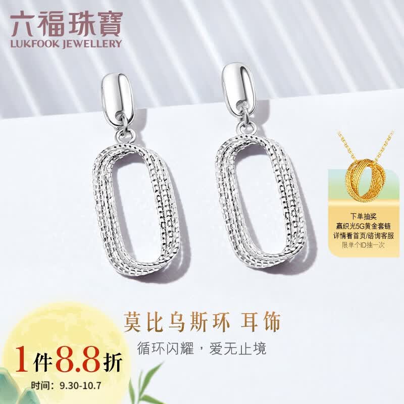 六福珠宝 Pt950莫比乌斯环铂金耳钉耳坠女款耳饰 计价 GJPTBE0008 约1.95克怎么看?
