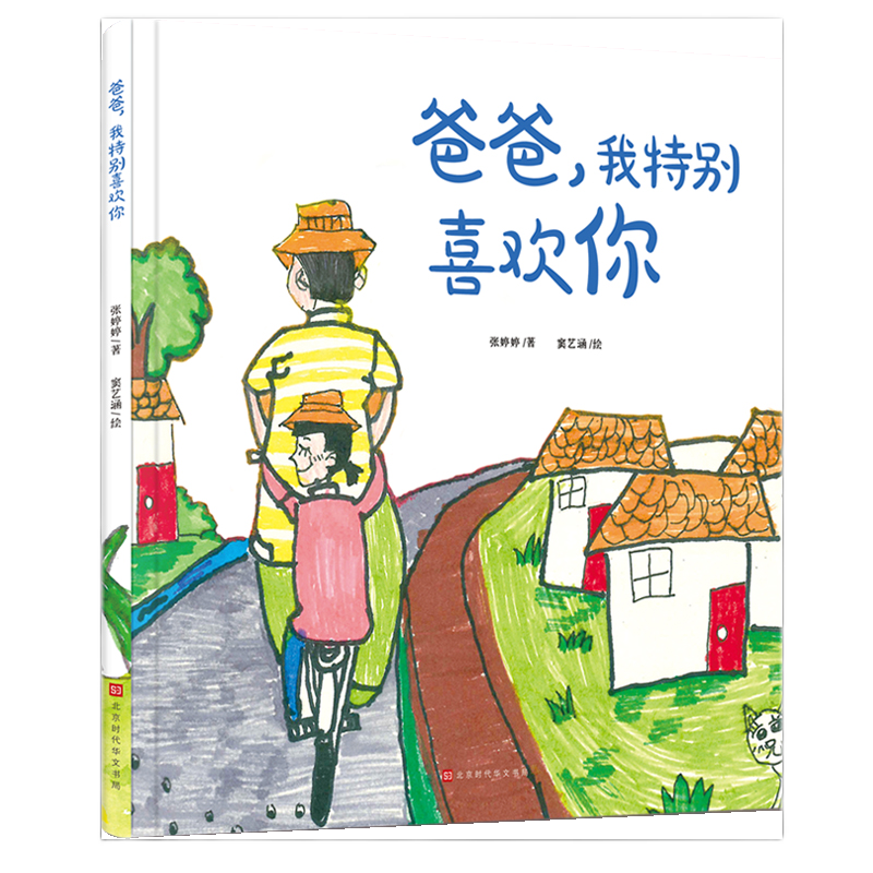 京东儿童绘本价格走势及销量趋势分析|儿童绘本榜单