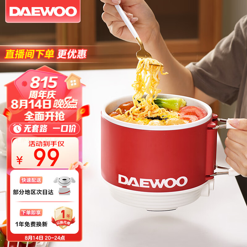 大宇（DAEWOO）电煮锅 小电锅宿舍寝室小煮锅学生泡面锅多功能电热锅蒸煮一体迷你一人用单人小圆锅电火锅S26-XYH