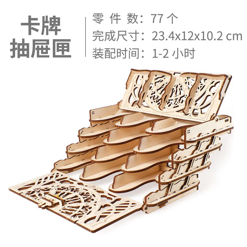 梦不落 桌游周边模型 乌克兰ugears游戏主持道具纸牌收纳骰子塔 卡牌