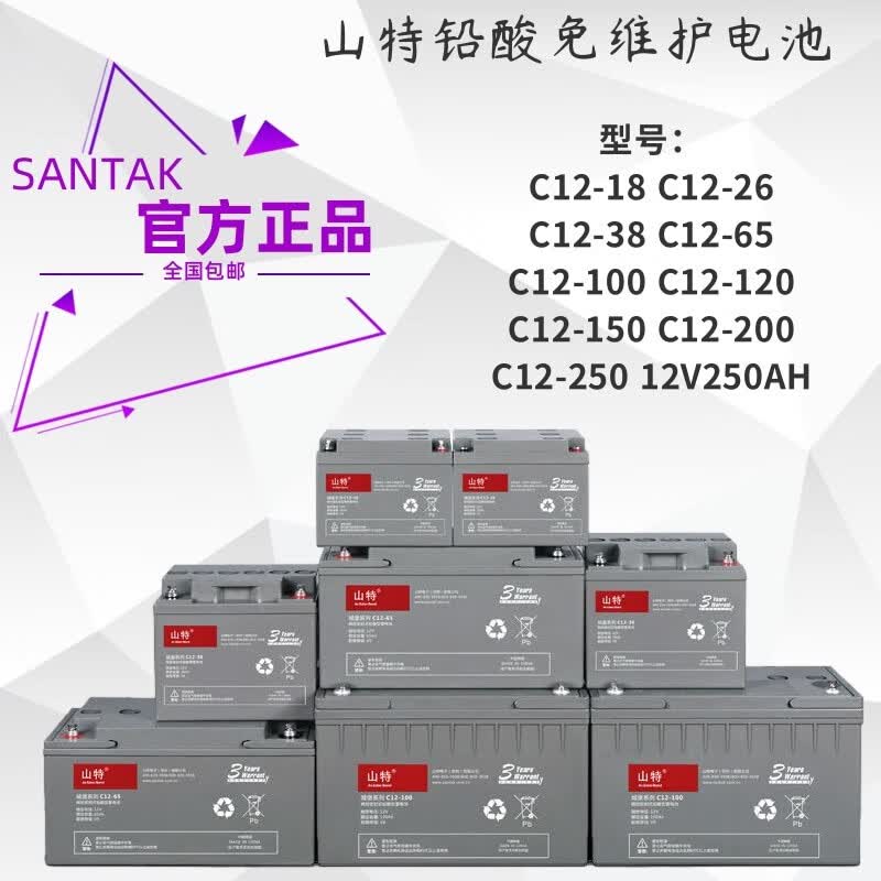 山特山特铅酸蓄电池12v26ah数量16只含电池空开旧电池回收32只含搬运