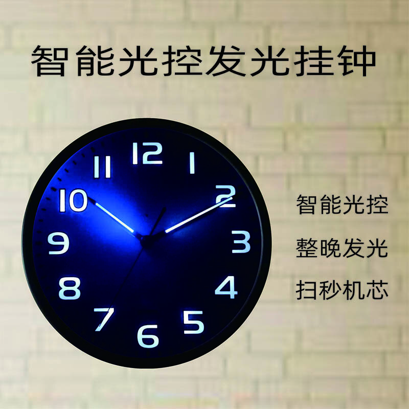 RCSJ智能LED夜光时钟 壁挂时钟客厅卧室电子钟挂墙免打孔夜光时钟表 白面银色壳-蓝白光