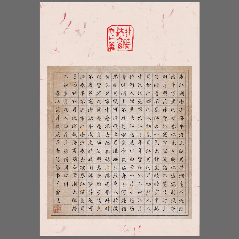 A3硬笔书法用纸方格纸240格学生钢笔创作比赛展览作品纸340格 单款五【仿花草宣】20张一份