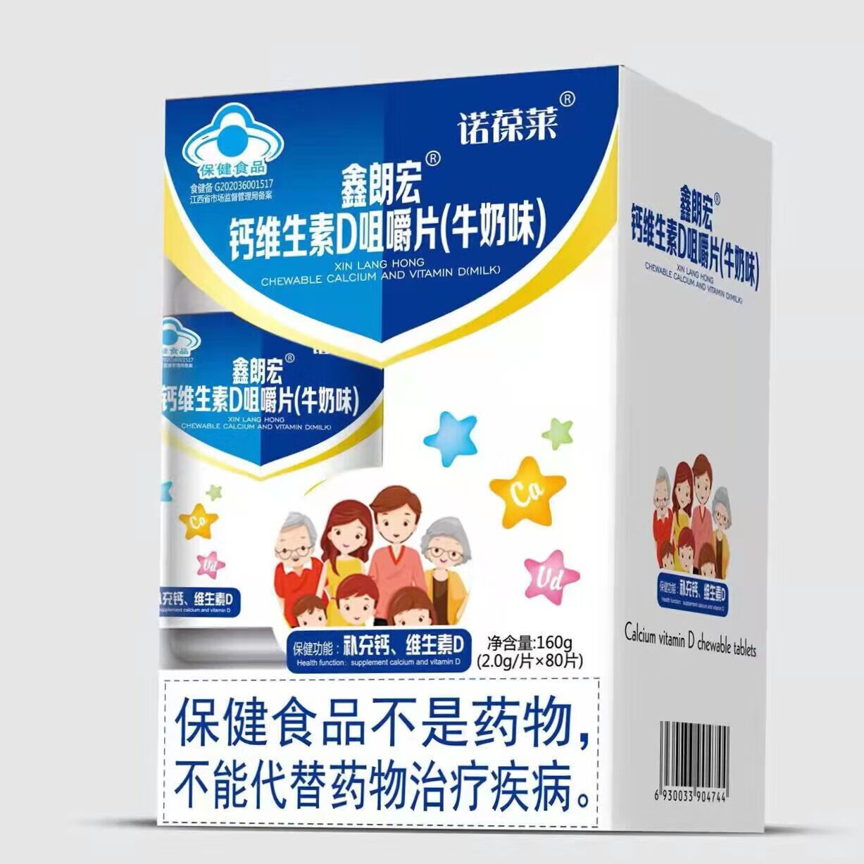 诺葆莱晟仁牌钙铁锌硒咀嚼片中老年青少年补钙片 150片