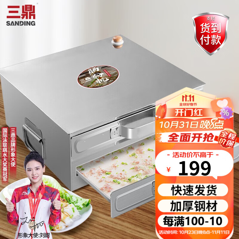 三鼎 家用肠粉机不锈钢抽屉式粉撑一格两抽迷你型蒸肠粉机商用布拉粉肠机蒸箱两格三抽肠粉柜 双层肠粉机（三抽）使用感如何?