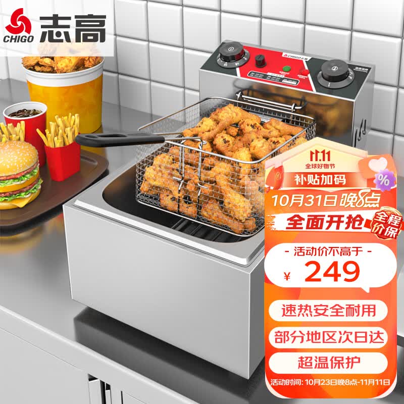 志高（CHIGO）电炸炉商用定时小吃油炸锅油炸机油条机薯条机家用电炸锅油炸炉炸串机企业采购 ZG-ASQ-81A单缸怎么样,好用不?