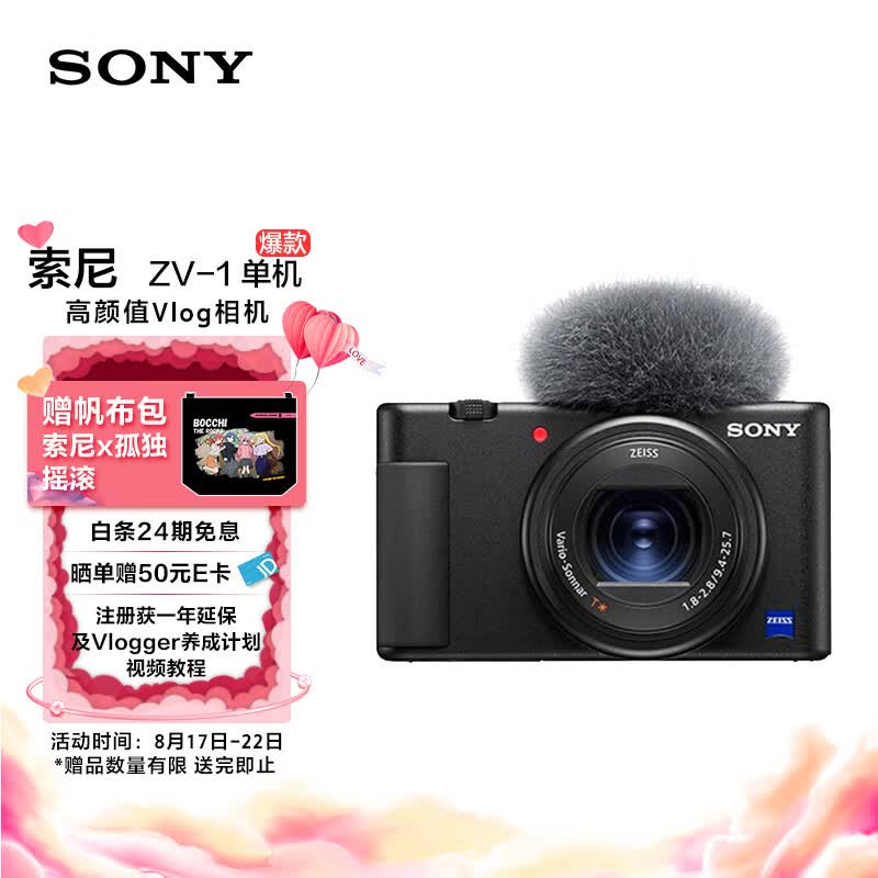 索尼（SONY）ZV-1 数码相机 Vlog/4K视频/美肤拍摄/强悍对焦/学生/入门 ZV1 黑色怎么样,好用不?