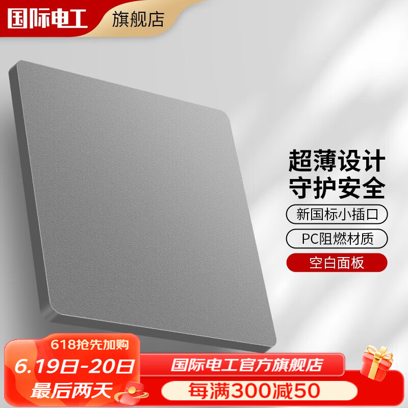 【前线报道】开关插座价格走势分析|怎么看京东开关插座最低价
