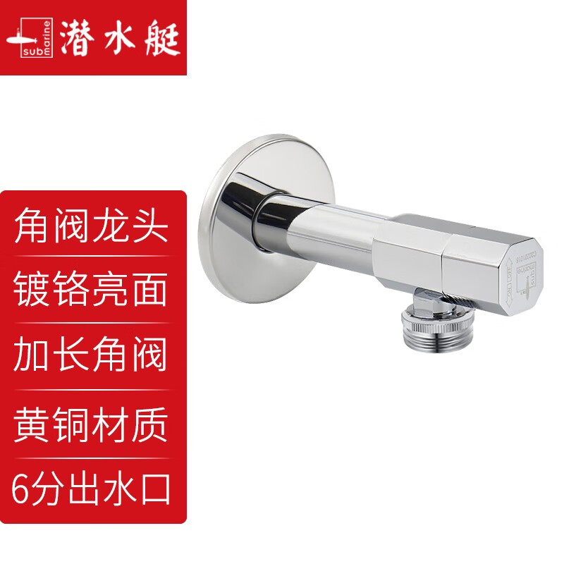 潜水艇(submarine) 加长洗衣机龙头黄铜快开水嘴四六分洗衣机转接头