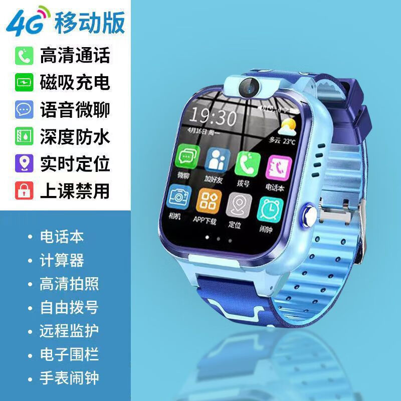 小天才盖亚【班主任推荐】z10/z7a智能电话手表小学生儿童通话手表z8