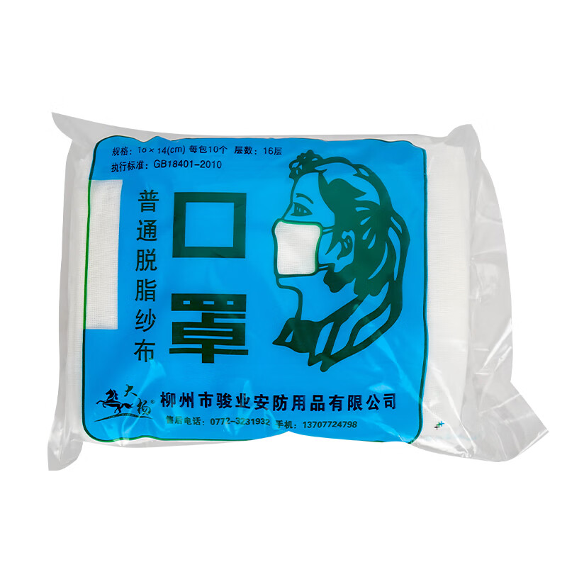 大杨052老式纱布口罩 10只/包 16层加厚全脱脂可水洗透气防尘劳保棉纱