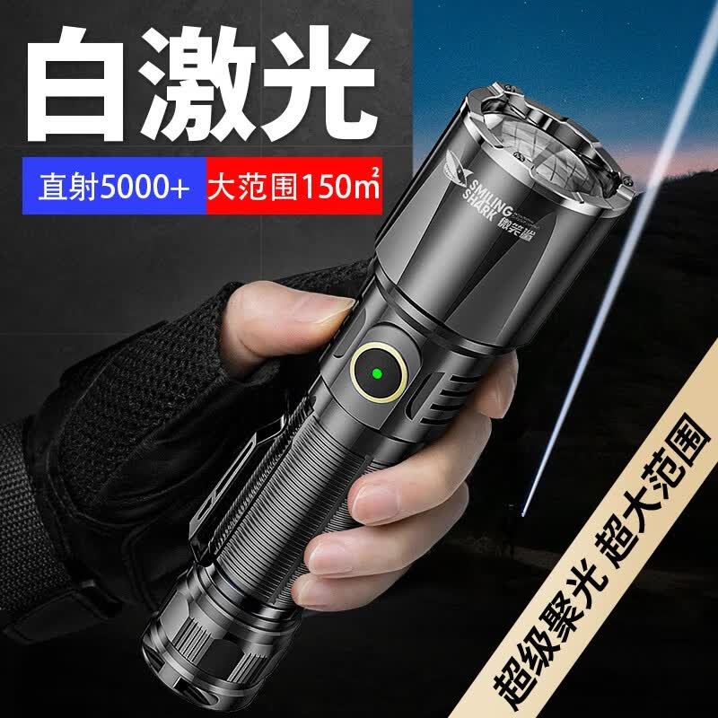 微笑鲨E866C 白激光手电筒强光可充电多功能变焦远射探照灯家用户外便携应急防水