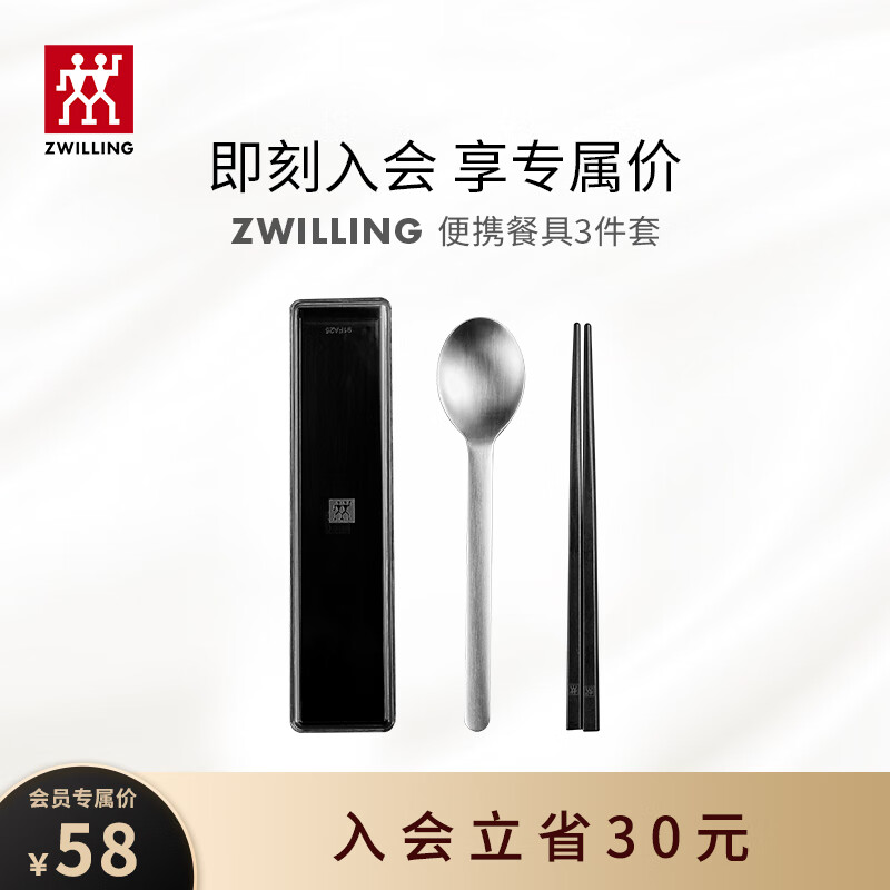 双立人筷子品牌推荐—美观耐用、价格适中的高品质筷子|查筷子历史价格