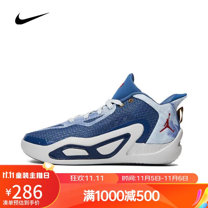 NIKE（滔搏运动）耐克男大童JORDAN TATUM 1 (GS)篮球鞋DX5359-100 DX5359-400 38.5怎么看?