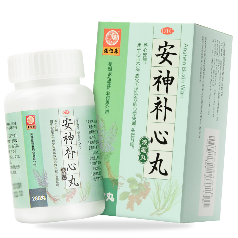 安神补心丸288丸心肾不交失眠多梦头晕心悸耳鸣健忘倦怠乏力zhc 1 hc