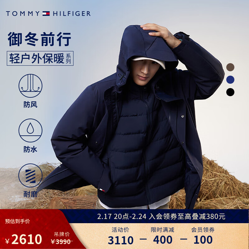 TOMMY HILFIGER【防风防水】【御冬前行】23男三合一户外保暖羽绒服37115 藏青色DW5 M