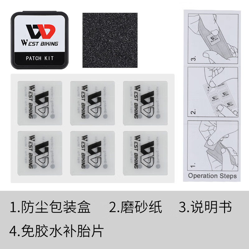 启巡自行车补胎胶片免胶水自行车补胎工具套装神器内胎补胎贴 免胶