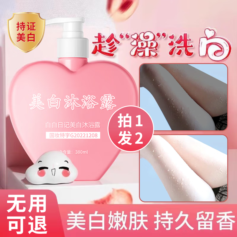 哪里能看到京东沐浴露准确历史价格|沐浴露价格走势图