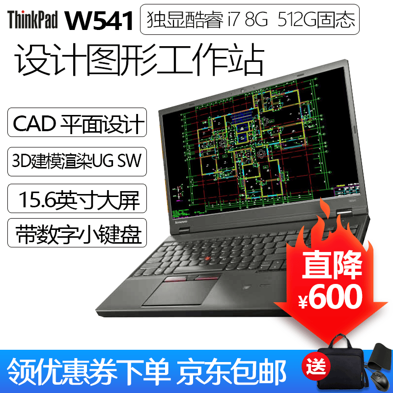 p15v w541 p50 51 52设计p73工作站cadug二手笔记本i7 2】9新w541-16g