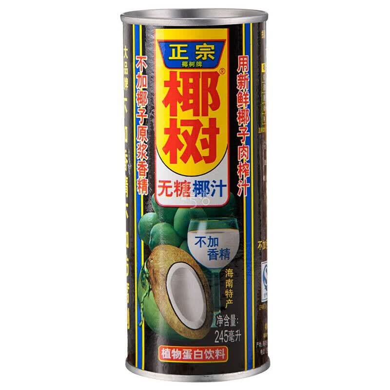 椰树椰树牌 正宗椰子汁 1l  植物蛋白饮料 椰树利乐椰汁1l*2盒