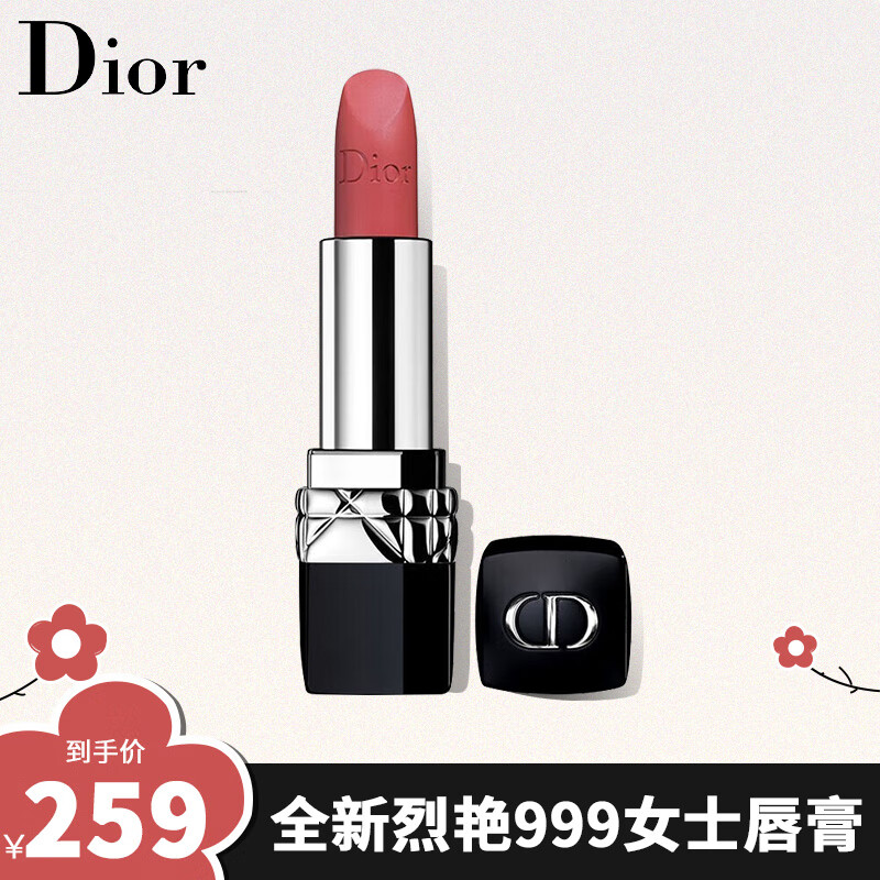 迪奥Dior口红999哑光唇膏烈艳蓝金