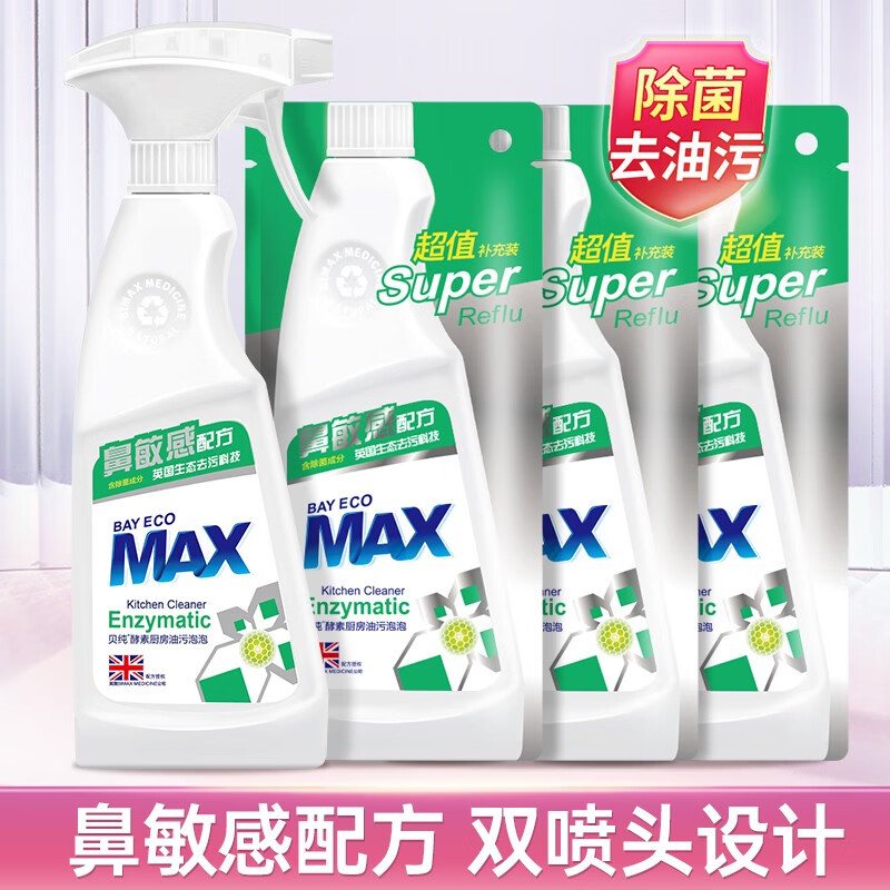 挑战油污：轻松解决难题，贝纯油污清洁剂助您如愿以偿|油污清洁剂价格历史最低