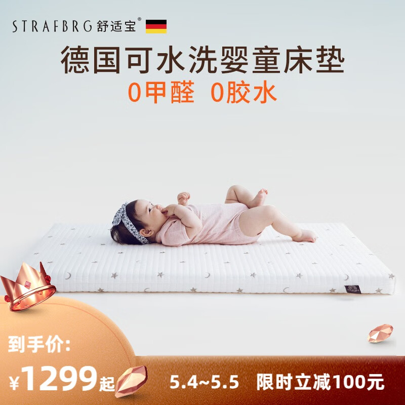 深度评测舒适宝（STRAFBRG）婴儿床垫功能如何？入手必看感受