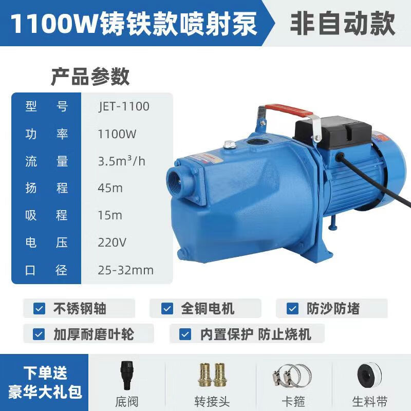 伊集邦家用水泵自吸泵喷射泵高扬程太阳能加压自来水井大头泵抽水机