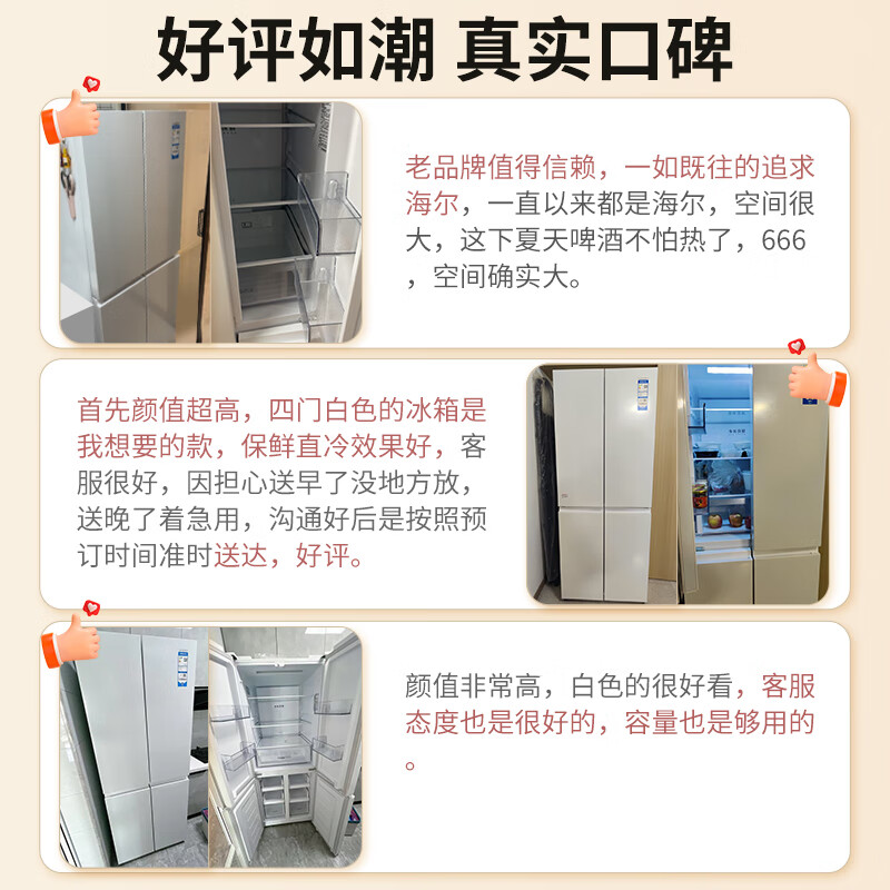 海尔BCD-405WLLTDEDW9U1冰箱真实使用感受,真相揭秘入手感受