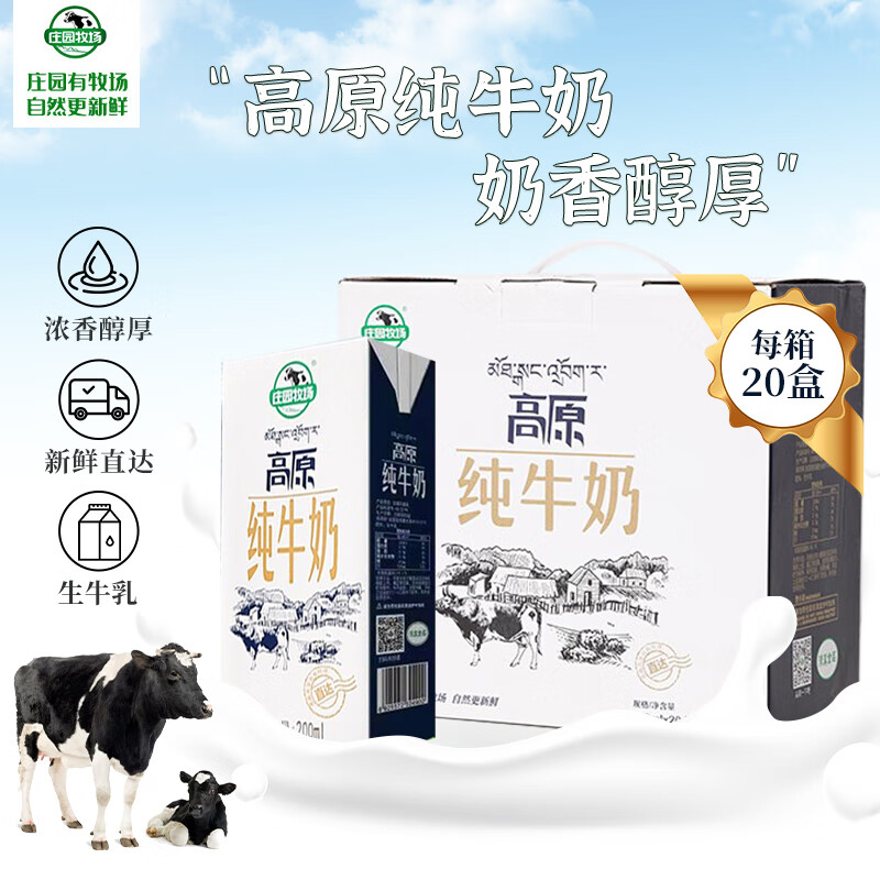 如何查看京东牛奶乳品历史价格|牛奶乳品价格比较